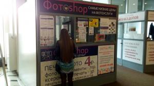 Фотография ФотоShop 3