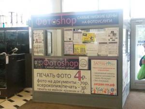 Фотография ФотоShop 2