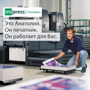 Фотография Impress 5