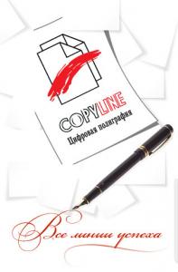 Фотография Copyline 5