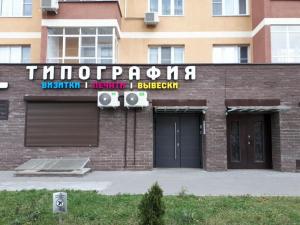 Фотография Print Shop 0