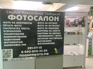 Фотография Студия креативных подарков 0