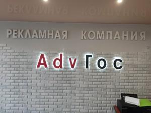 Фотография AdvГОС 0