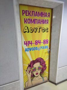 Фотография AdvГОС 5