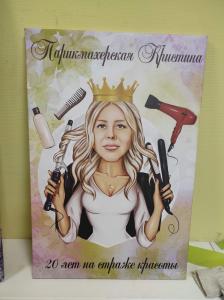 Фотография Холстодел 4