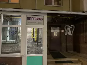 Фотография Скорость цвета 0