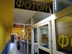 Фотография Фотон 2