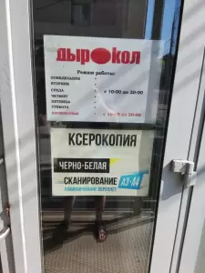 Фотография Скрепка 0