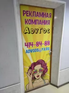 Фотография AdvГОС 3