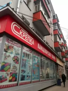 Фотография Скрепка 4