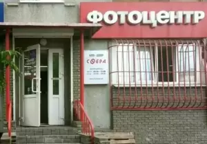 Фотография Сфера 0