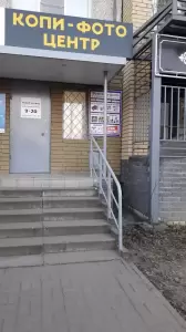 Фотография Копировальный центр 0