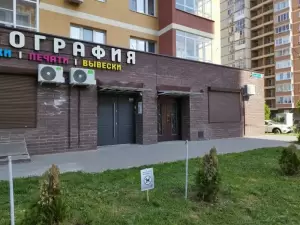 Фотография Print Shop 4