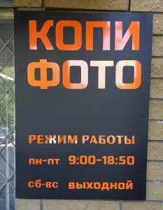 Фотография Копировальный центр 2