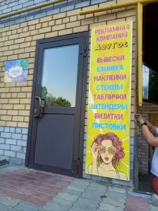 Фотография AdvГОС 4