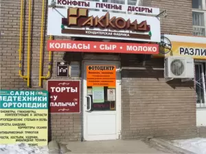 Фотография Центр фотоуслуг и продажи канцтоваров 2